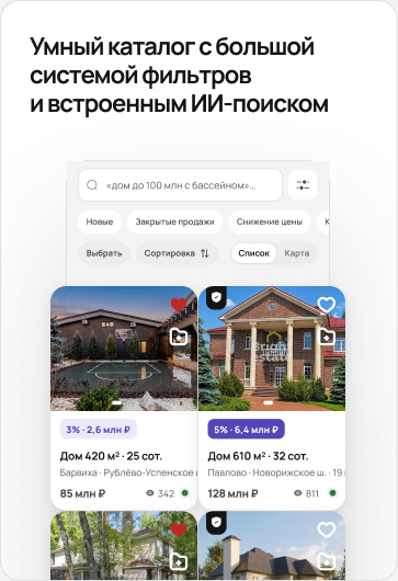 Умный каталог с большой системой фильтров и встроенным ИИ-поиском