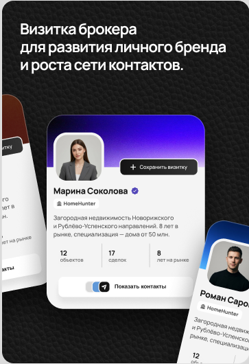 Визитка брокера для развития личного бренда и роста сети контактов